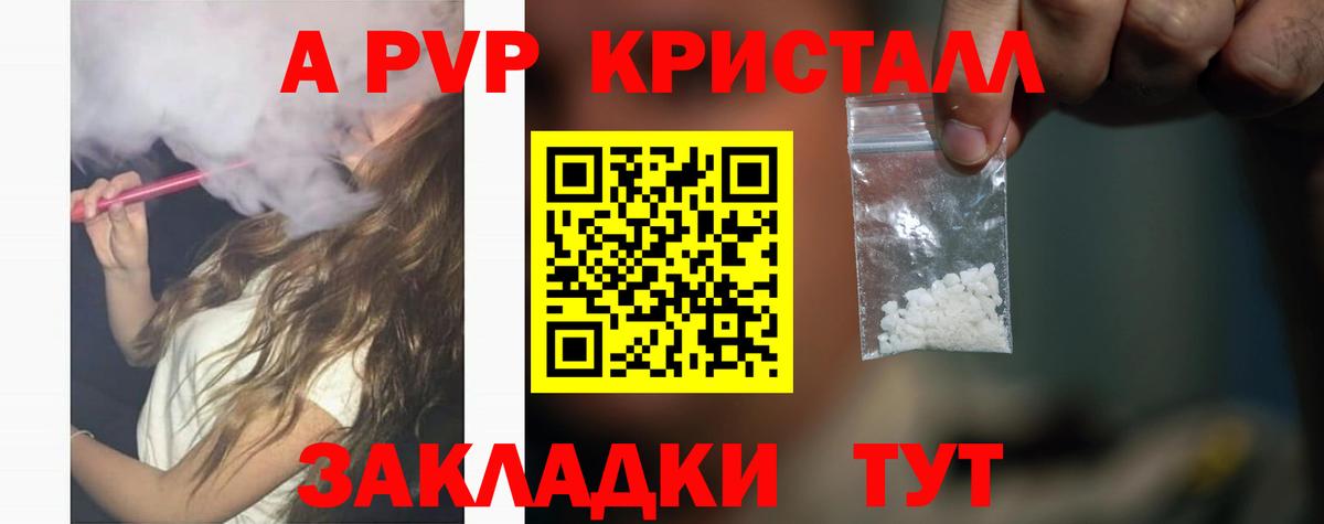 Alpha-PVP Crystall Заречный