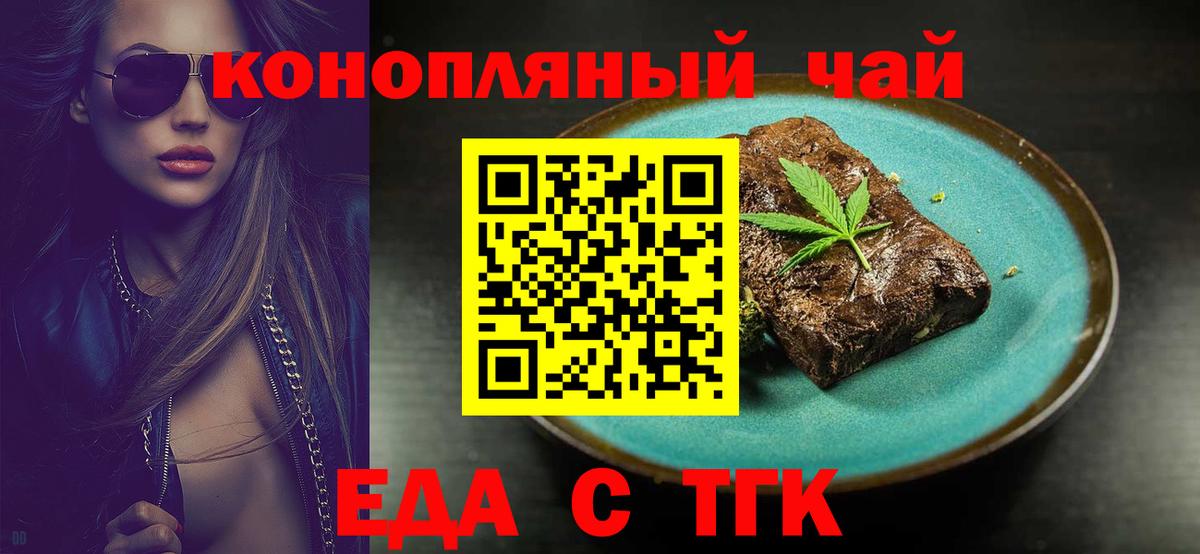 Cannafood марихуана  Вход с VPN  Заречный 