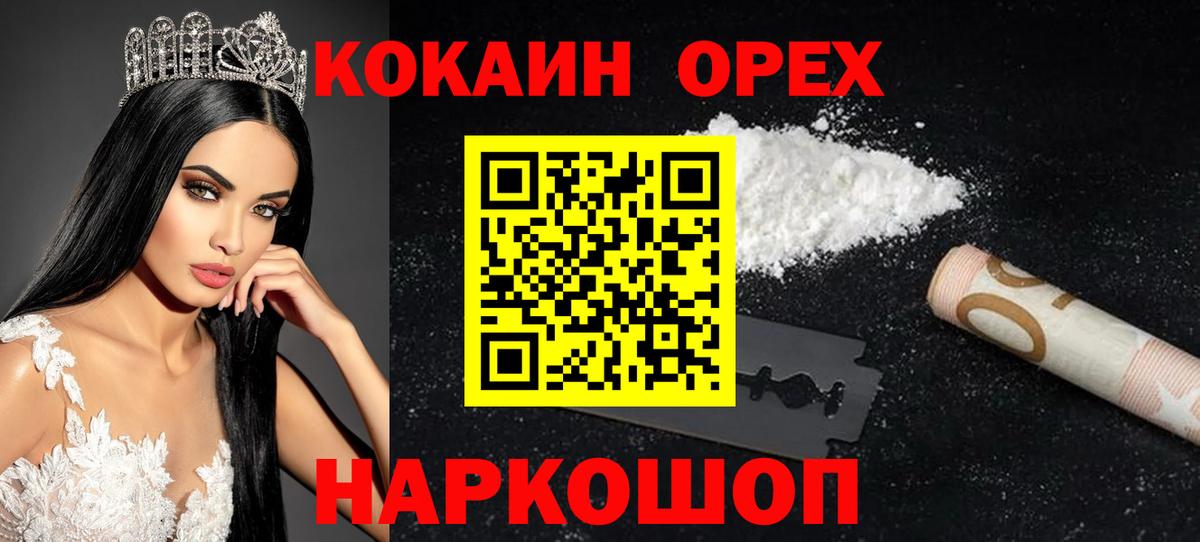 Заречный  где купить наркоту  Вход с VPN  COCAIN 99% 