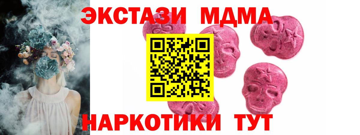 Ecstasy таблы  купить наркотики сайты  Заречный  Вход с VPN  Экстази 