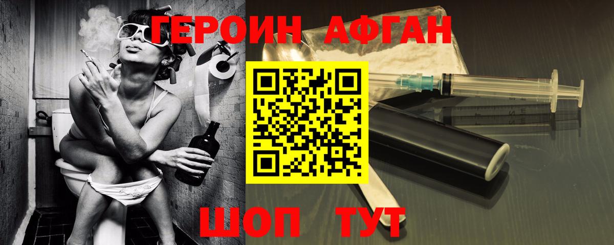 ГЕРОИН гречка  Вход с VPN  ГЕРОИН  Заречный 