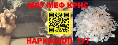 мет Наро-Фоминск