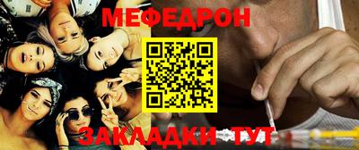 мет Наро-Фоминск