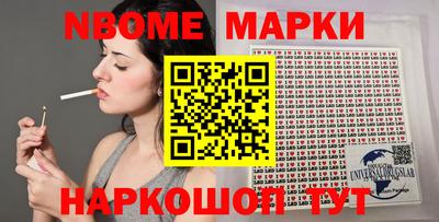 мет Наро-Фоминск