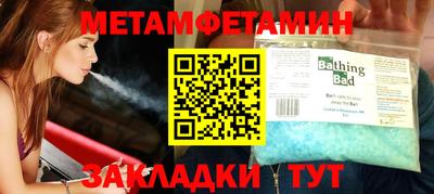 мет Наро-Фоминск