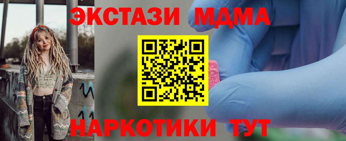 MDMA VHQ Заречный