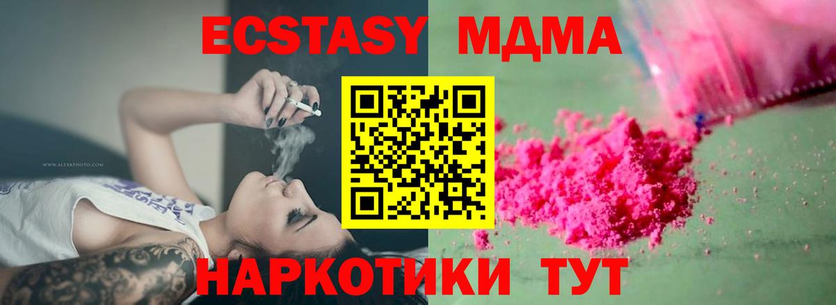MDMA  МДМА VHQ  Вход с VPN  MDMA crystal  Заречный 