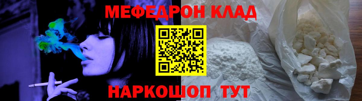 Меф мяу мяу кристаллы Заречный