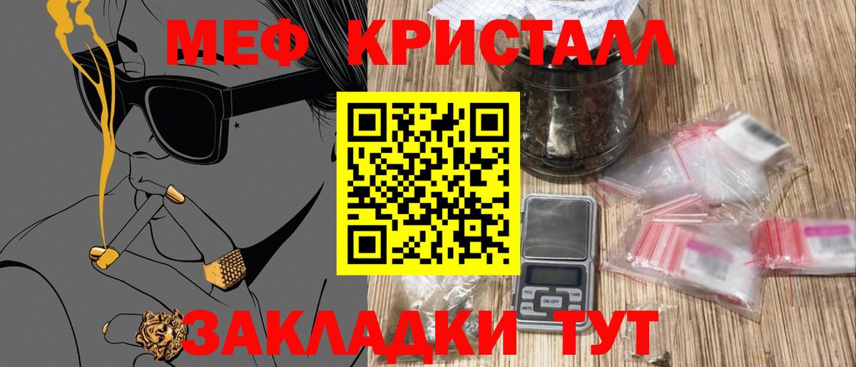 Заречный  МЕФ mephedrone  Вход с VPN  МЯУ-МЯУ  Меф  МЕФ мяу мяу 