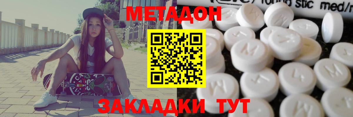 мориарти Telegram  Вход с VPN  Заречный  МЕТАДОН VHQ 