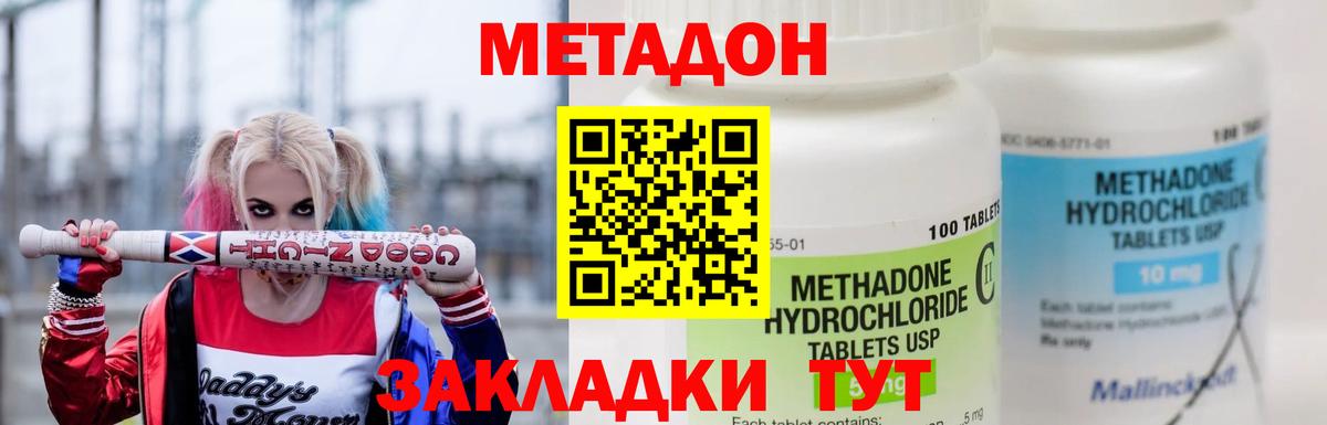 Метадон VHQ Заречный