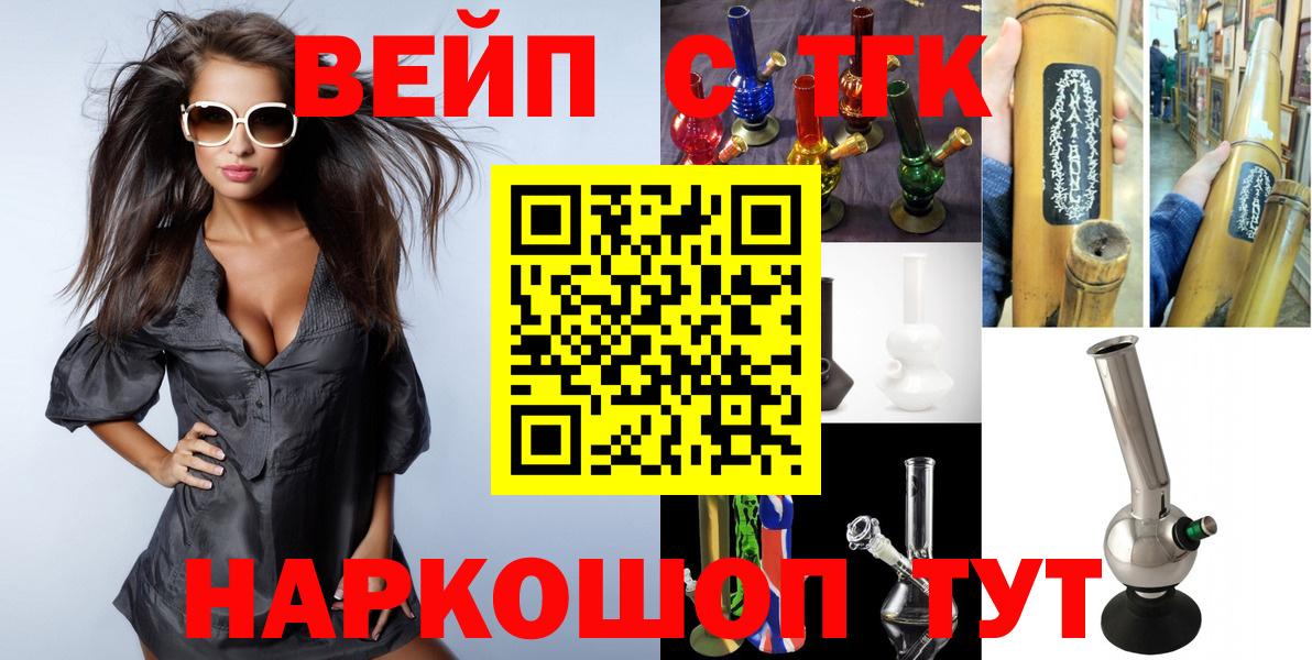 Дистиллят ТГК THC oil  Дистиллят ТГК вейп  Заречный  Вход с VPN 
